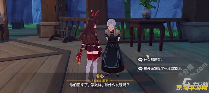 原神古云有螭任务怎么接 原神古云有螭任务接取攻略