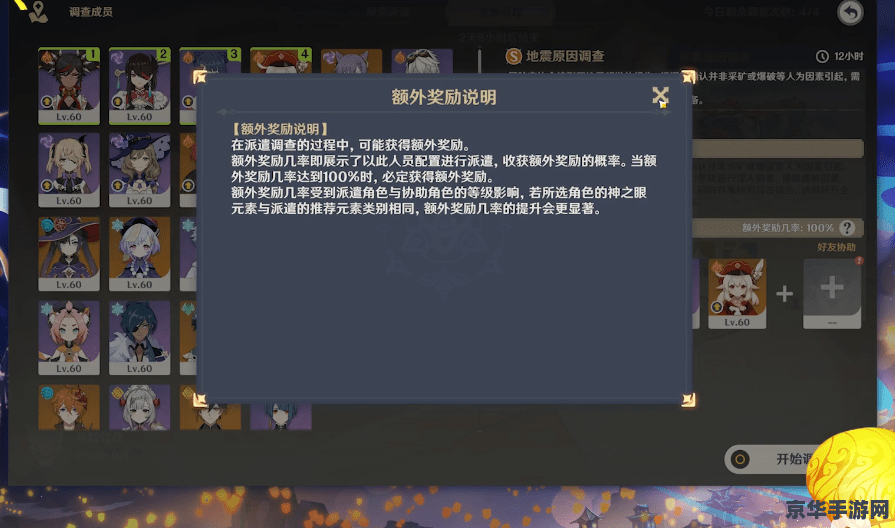 原神前置剧情尚未达成 原神：解锁前置剧情，探索未知世界的奥秘