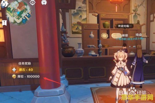 原神璃月无名的宝藏位置 原神璃月无名的宝藏位置