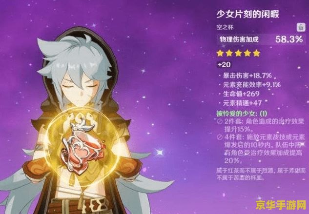 原神头上两个铃铛 原神中“头上两个铃铛”的角色解析