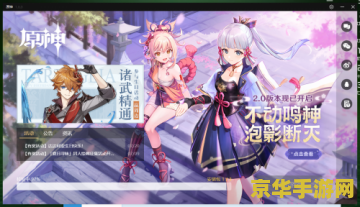 原神祭神奏上结界破解顺序 原神祭神奏上结界破解顺序