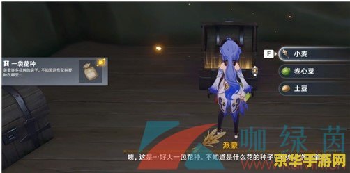 原神阿敬的三个宝箱海螺 原神阿敬的三个宝箱海螺探索攻略