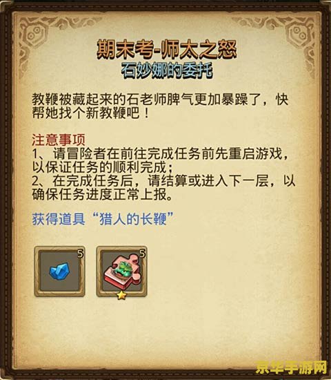 原神委托哪里简单 原神委托哪里简单：高效完成任务的攻略