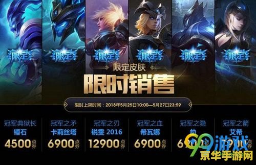 英雄联盟1111活动 英雄联盟1111狂欢盛典：解锁限定皮肤与海量福利