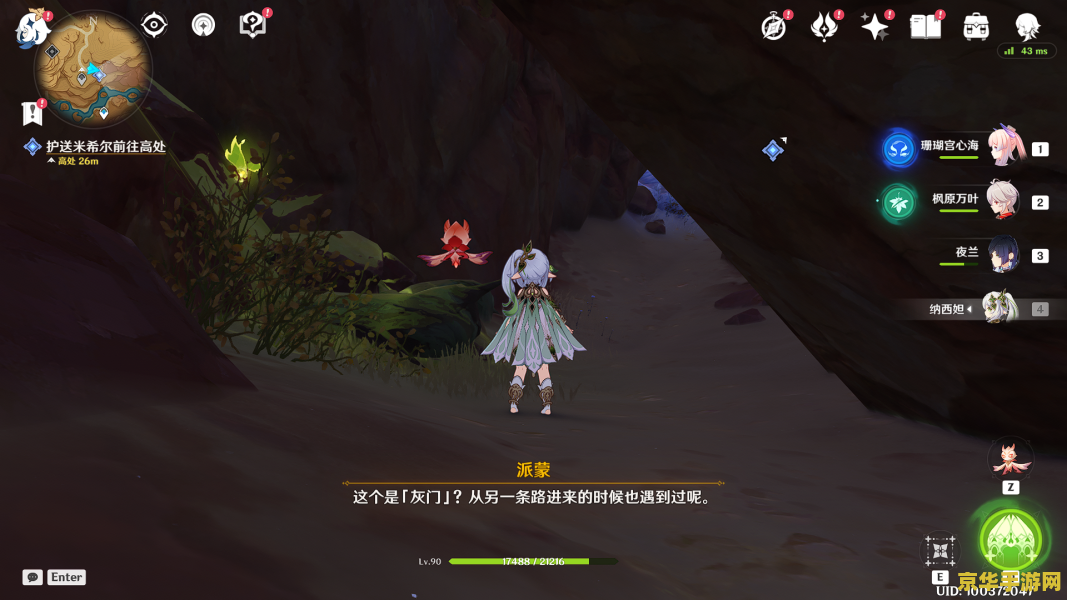 原神临危受命怎么过去 原神临危受命任务攻略