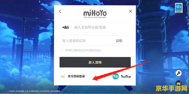 原神怎么输入验证码 原神怎么输入验证码