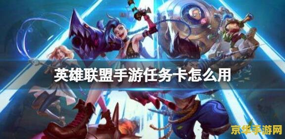 英雄联盟手游到底什么时候上线 英雄联盟手游的上线历程