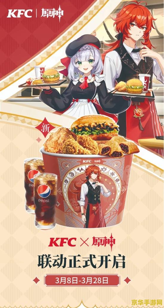 原神kfc联动2023 &lt;h3&gt;原神KFC联动2023回顾与分析&lt;/h3&gt;