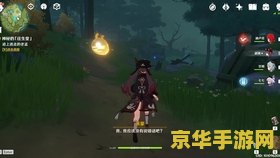 原神胡桃传说任务石门怎么开 原神胡桃传说任务石门开启攻略