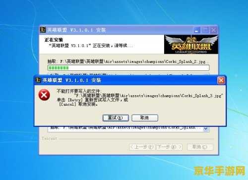 英雄联盟cross文件怎么删除 英雄联盟cross文件删除指南
