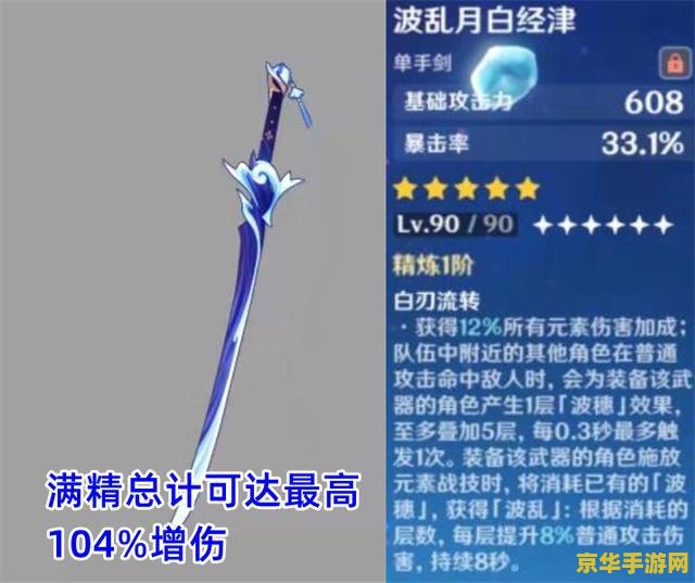 原神里绫人专武属性 原神神里绫人专武属性分析
