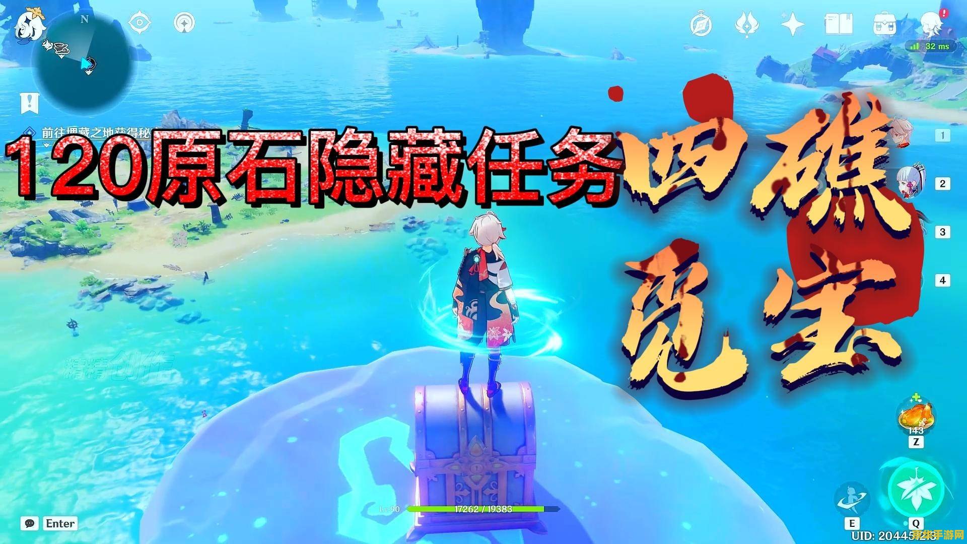 原神金苹果四礁觅宝记 原神金苹果四礁觅宝记：探索与解谜的奇妙之旅