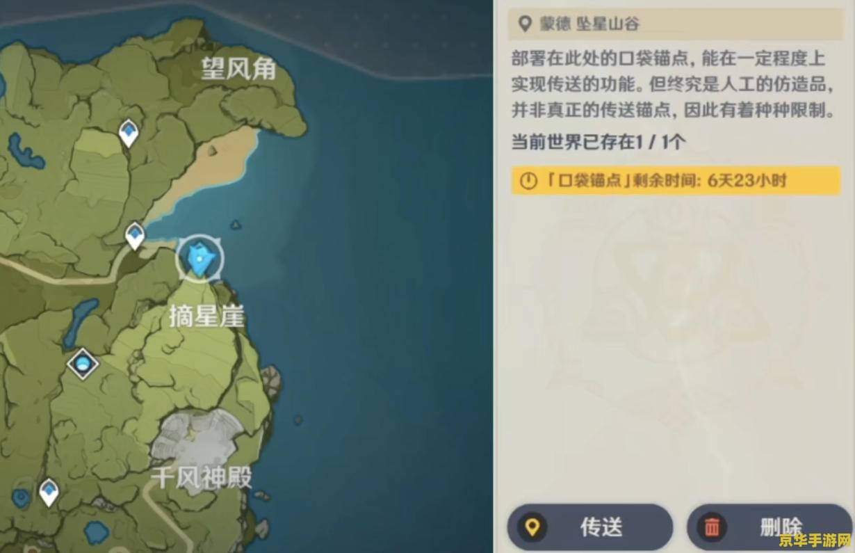 原神螃蟹岛在哪 原神螃蟹岛位置详解