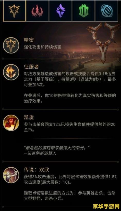 英雄联盟副系天赋介绍 英雄联盟副系天赋介绍