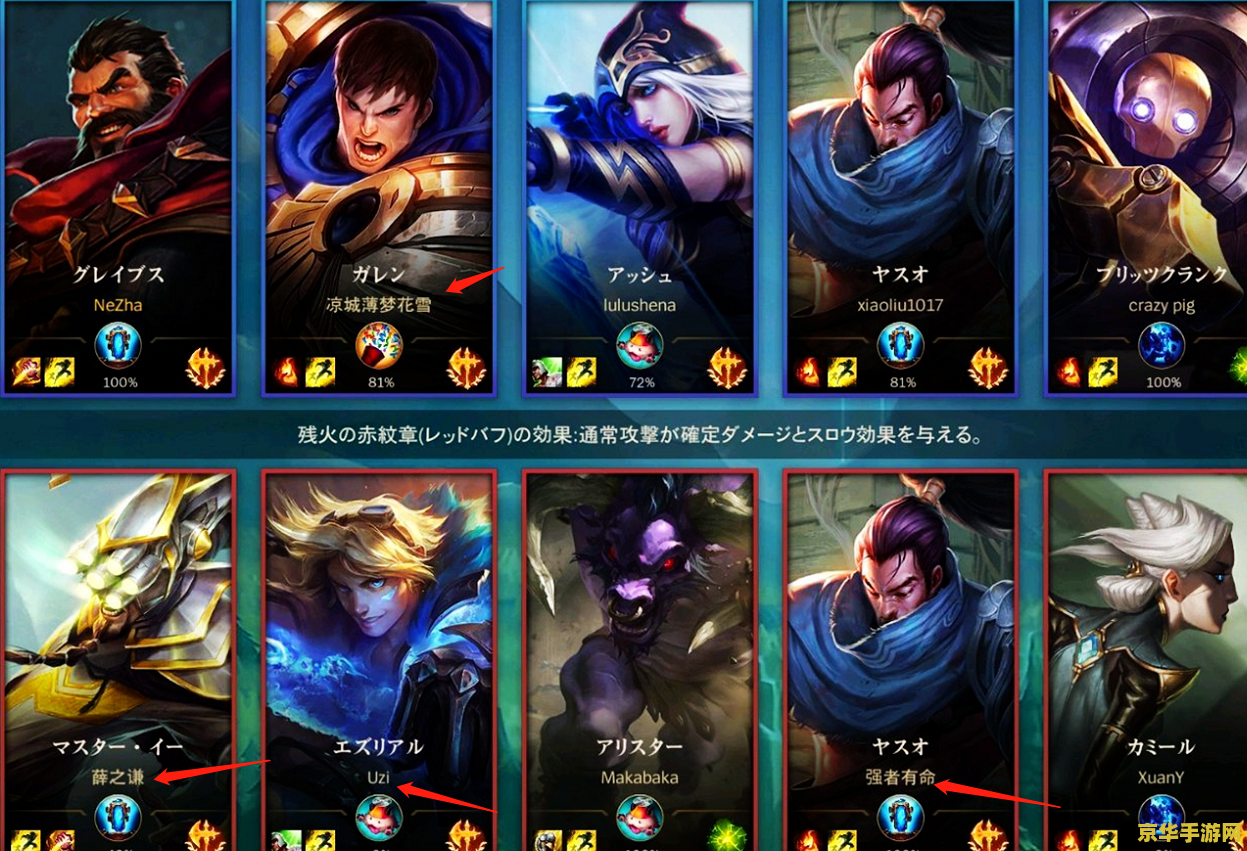 英雄联盟手游日服开服当天 英雄联盟手游日服开服盛况