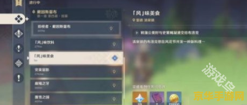 原神可以组队过剧情吗 原神可以组队过剧情吗？深入解析