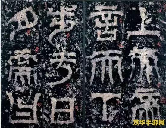原神归离集遗迹古代石碑 原神归离集遗迹古代石碑探秘 原神归离集遗迹古代石碑 原神归离集遗迹古代石碑探秘