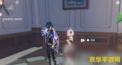 原神蒙德等价交换怎么触发 原神蒙德等价交换任务触发攻略