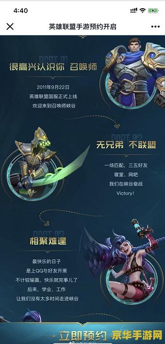 英雄联盟手游在走向衰落 英雄联盟手游：是否正走向衰落？