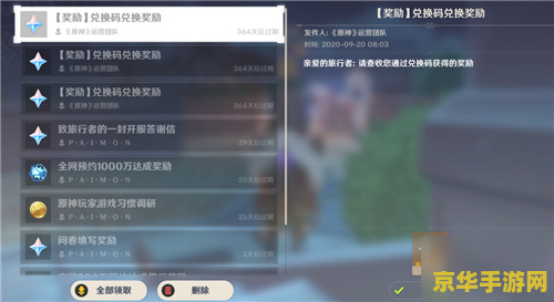 原神每天领原石的隐藏任务 原神每天必做的隐藏任务，轻松领取原石奖励