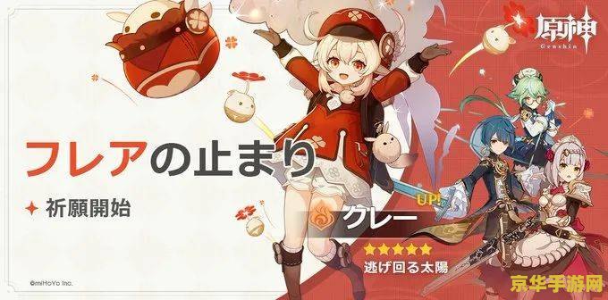 明日方舟原神可莉事件原图 <h1>明日方舟与原神可莉事件原图分析</h1> 明日方舟原神可莉事件原图 <h1>明日方舟与原神可莉事件原图分析</h1>