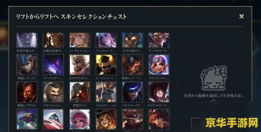 英雄联盟手游日服蔚怎么领 英雄联盟手游日服蔚的领取方式