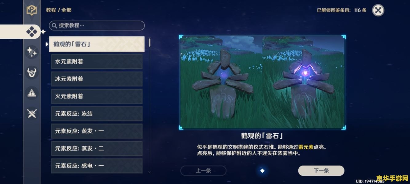 原神海螺鹤观 原神海螺鹤观探索指南