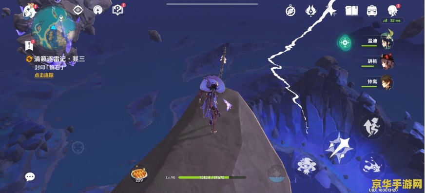 原神清籁岛前置任务 原神清籁岛前置任务详解 原神清籁岛前置任务 原神清籁岛前置任务详解