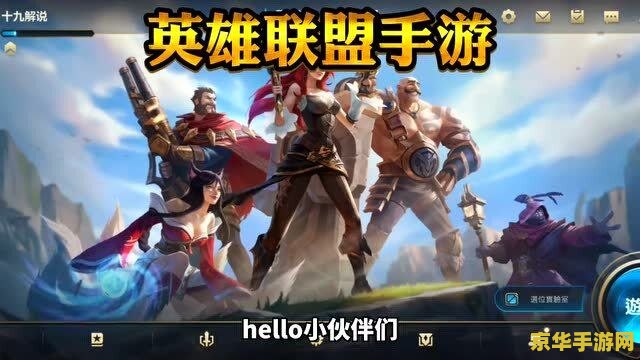 英雄联盟手游国服和谐 &lt;h3&gt;英雄联盟手游国服和谐内容分析&lt;/h3&gt;