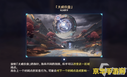 原神太威仪盘活动 原神太威仪盘活动深度解析