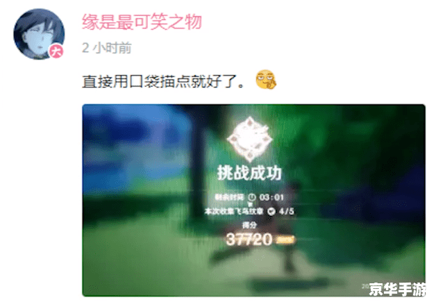 原神飞行考试飞不过去 原神飞行考试难点攻略：助你轻松飞越挑战