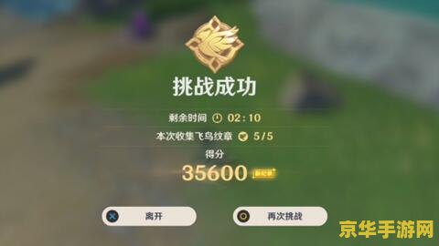 原神飞行考试飞不过去 原神飞行考试难点攻略：助你轻松飞越挑战