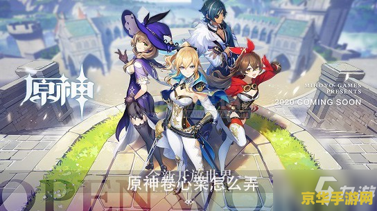 原神最后的结界 原神:探索最后的结界,揭秘未知世界的奥秘 原神最后的结界 原神:探索最后的结界,揭秘未知世界的奥秘