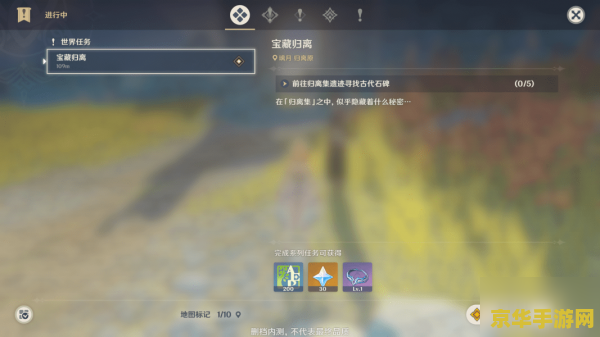 原神寻找宝藏任务怎么完成 原神寻找宝藏任务怎么完成