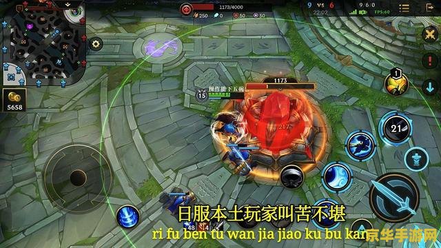英雄联盟手游日服什么时候开服 英雄联盟手游日服开服时间分析