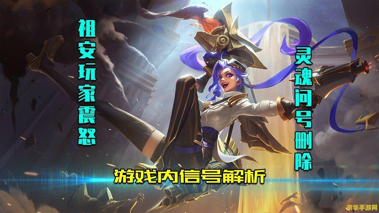 英雄联盟手游日服和台服 英雄联盟手游日服与台服深度解析