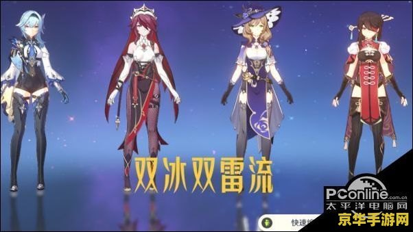 原神优菈新手配队攻略 原神优菈新手配队攻略