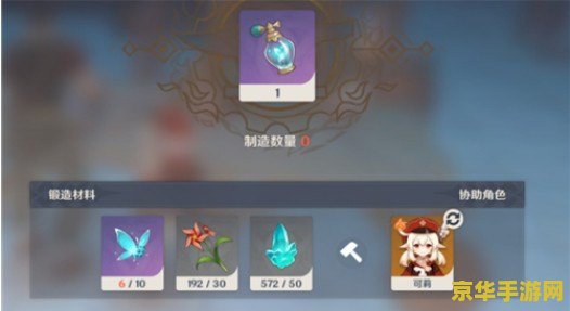原神捕风瓶是一次性的吗 原神捕风瓶是一次性的吗