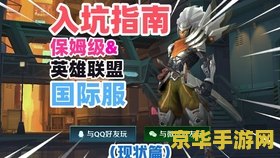 华为英雄联盟手游日服 &lt;h1&gt;华为英雄联盟手游日服体验解析&lt;/h1&gt;