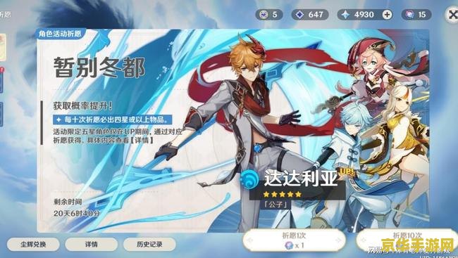 原神凝光专属任务 原神：探索凝光背后的秘密——凝光专属任务深度解析