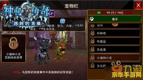 原神神奇的装置怎么开 原神神奇的装置开启方法