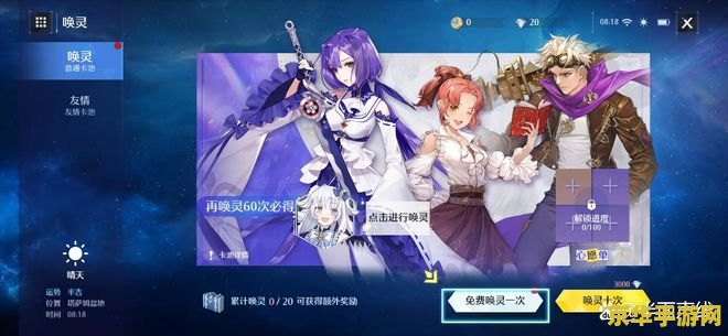诺亚之心与原神 诺亚之心与原神：两款开放世界游戏的异同分析