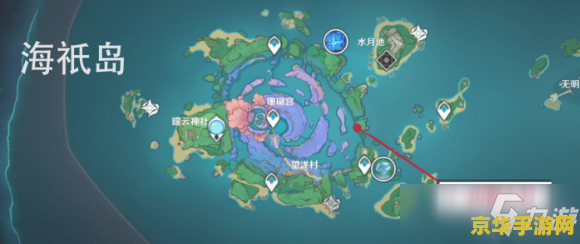 原神海祇之心任务在哪里接 原神海祇之心任务接取地点详解