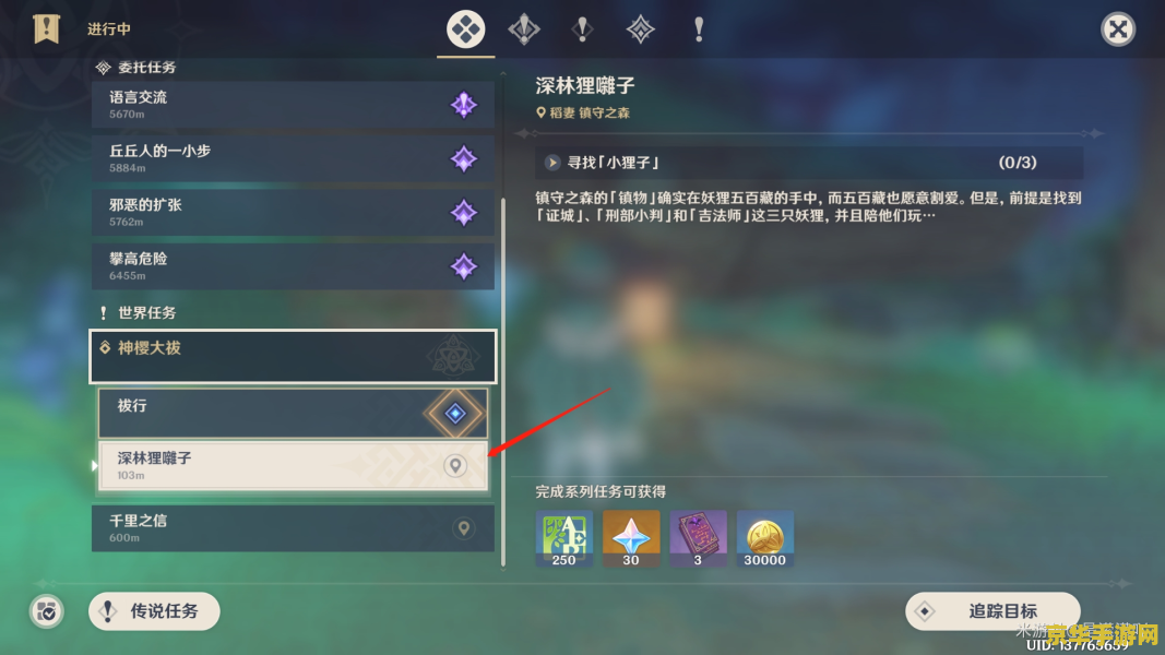 原神镇守之森宝箱 原神镇守之森宝箱探索指南 原神镇守之森宝箱 原神镇守之森宝箱探索指南