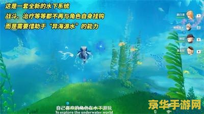 原神怎么潜到水底 原神怎么潜到水底