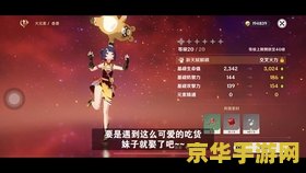 原神旅行者20级突破材料 原神旅行者20级突破材料全解析