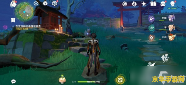 原神荒废神社结界任务怎么做 原神荒废神社结界任务攻略