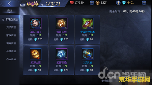 原神透明技能图标 原神透明技能图标：探索游戏视觉新境界