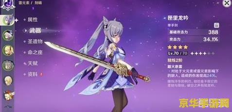 原神刻晴武器推荐四星 原神刻晴四星武器推荐