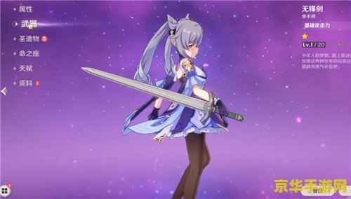 原神刻晴武器推荐四星 原神刻晴四星武器推荐